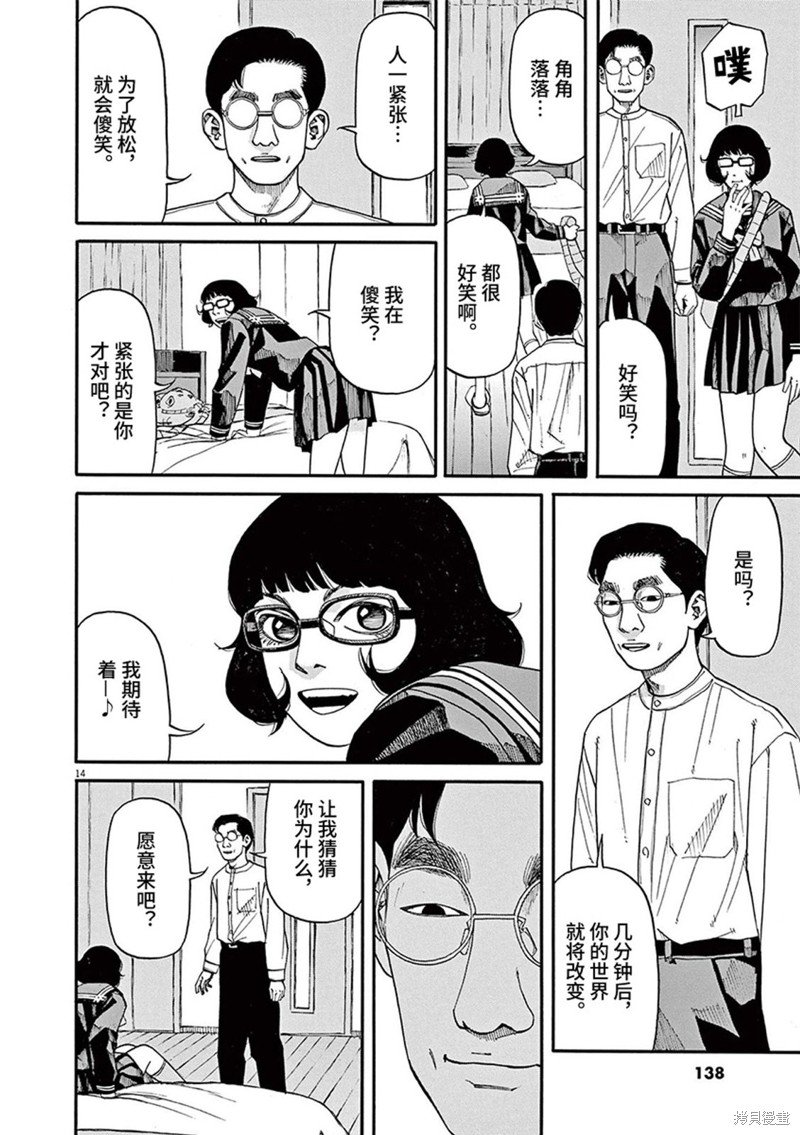 第67话