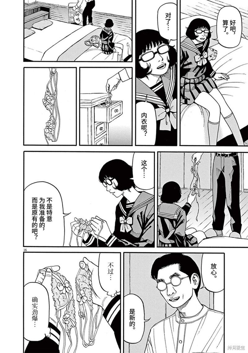 第67话