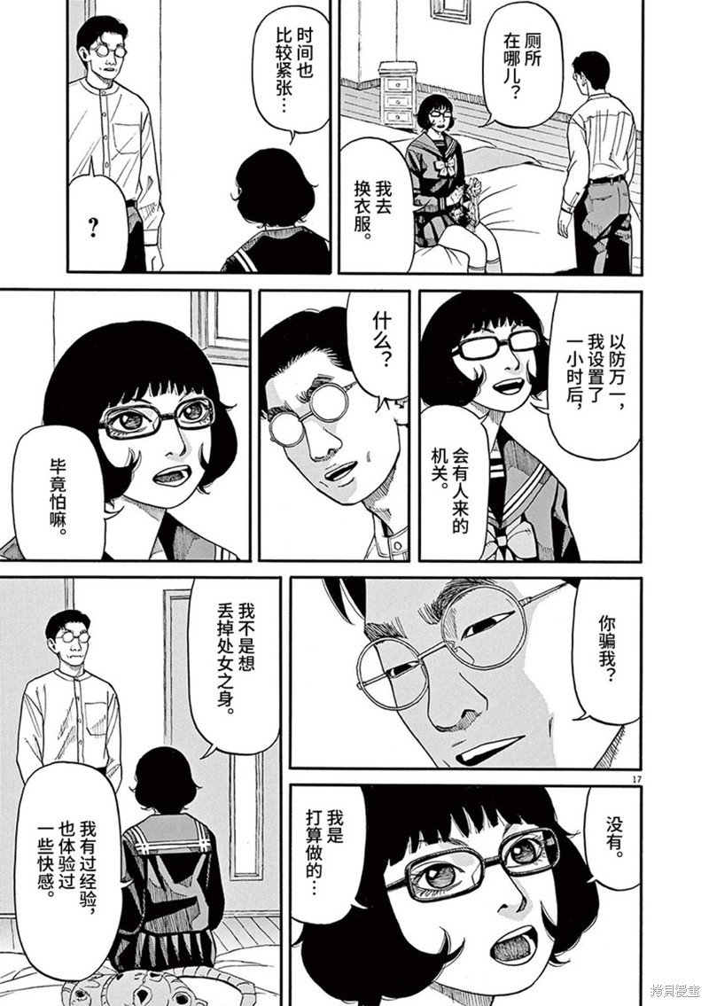 第67话