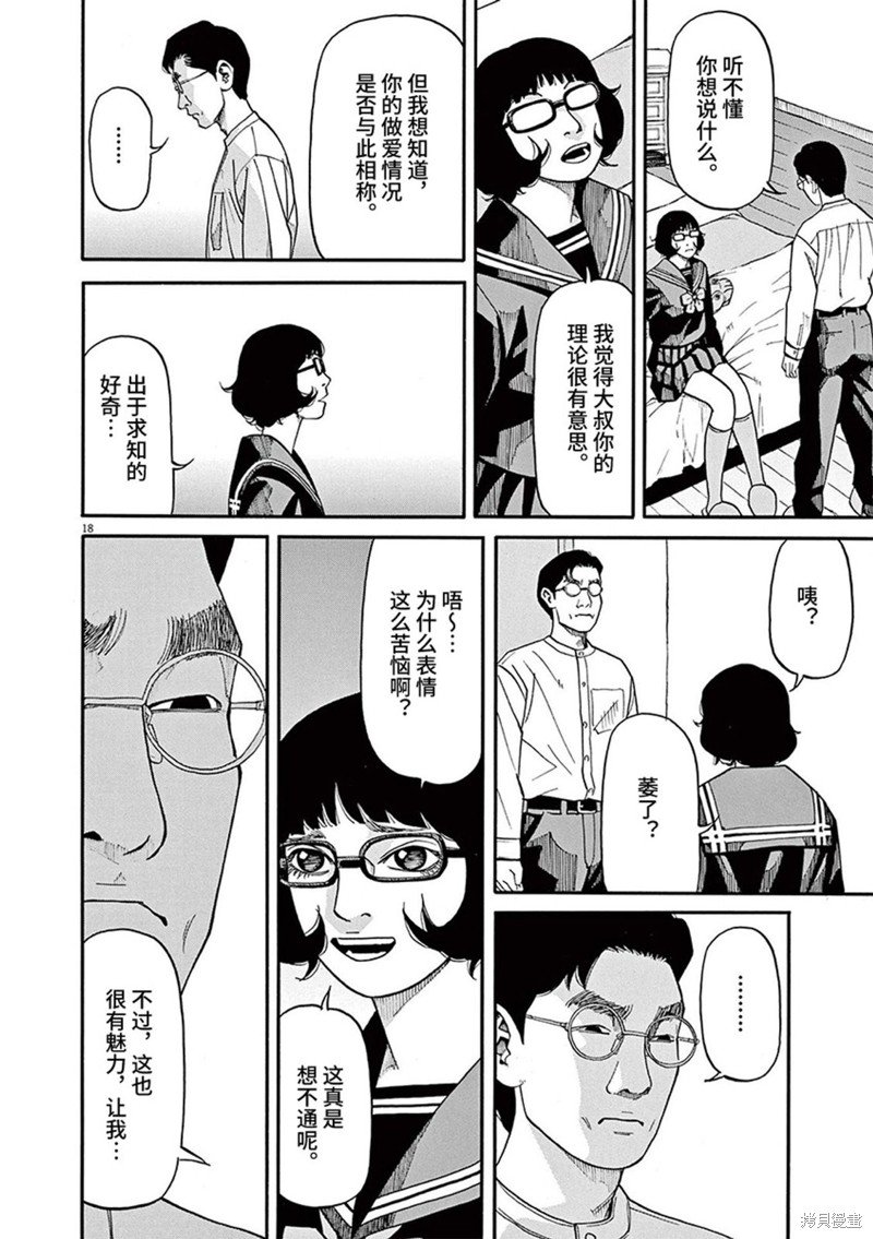 第67话