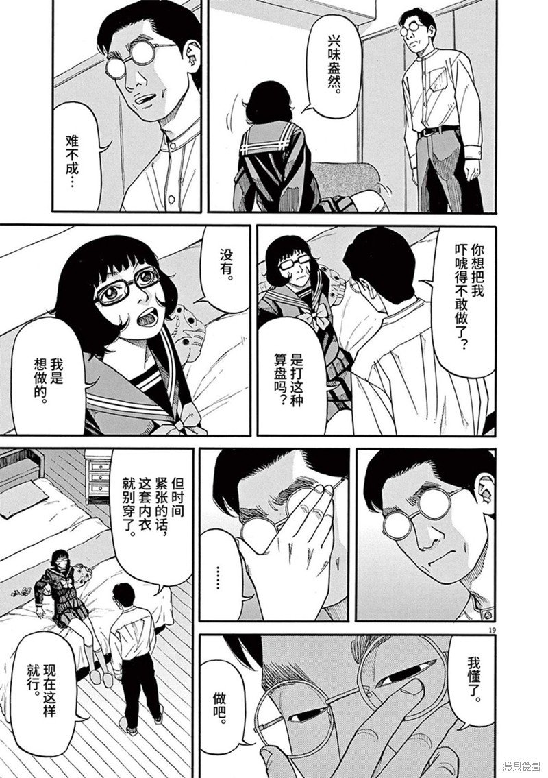 第67话