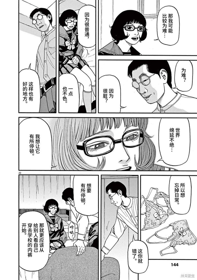 第67话