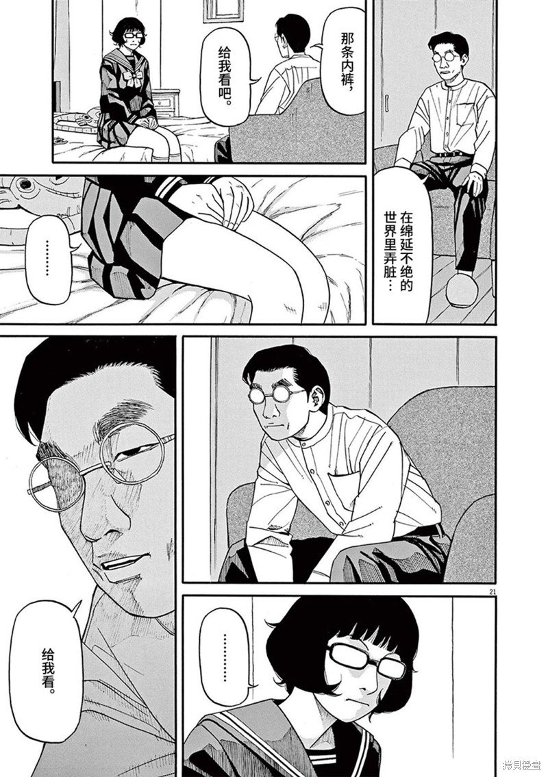 第67话