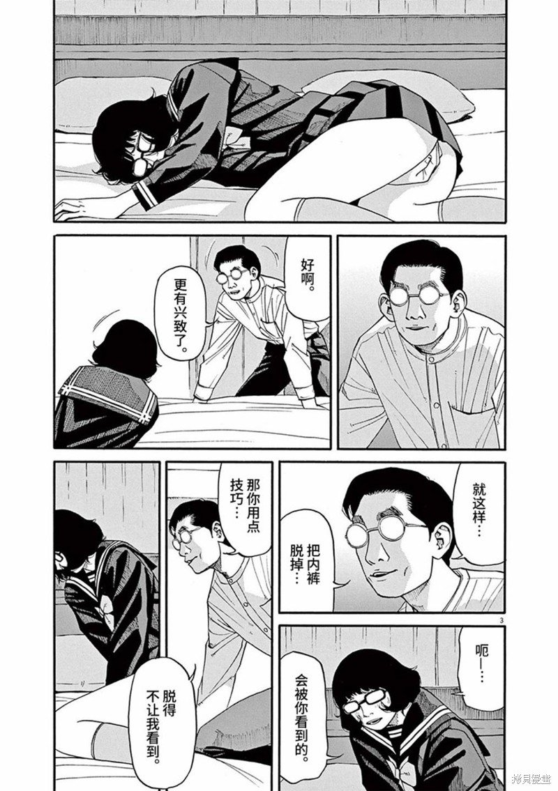 第68话