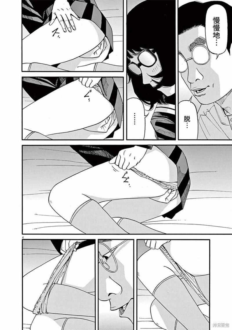 第68话
