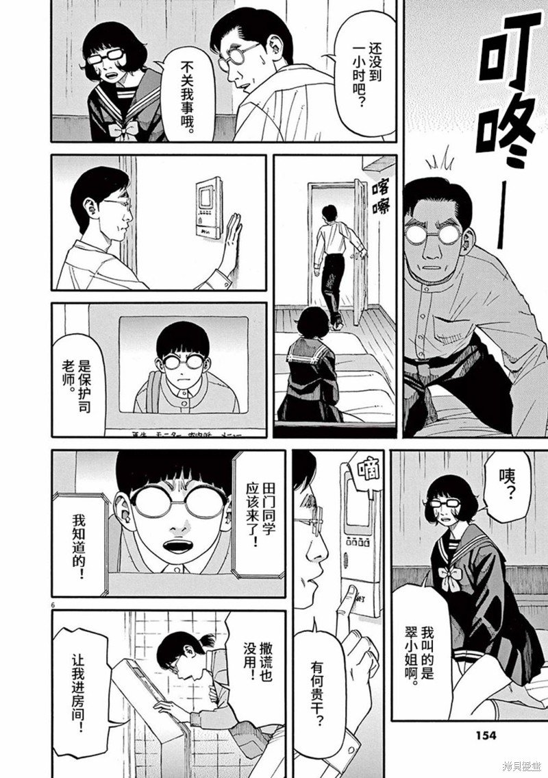 第68话