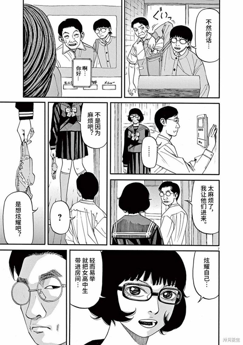 第68话