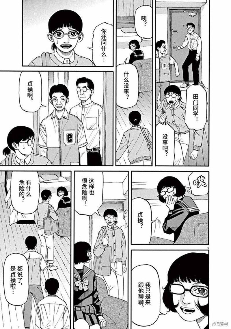 第68话
