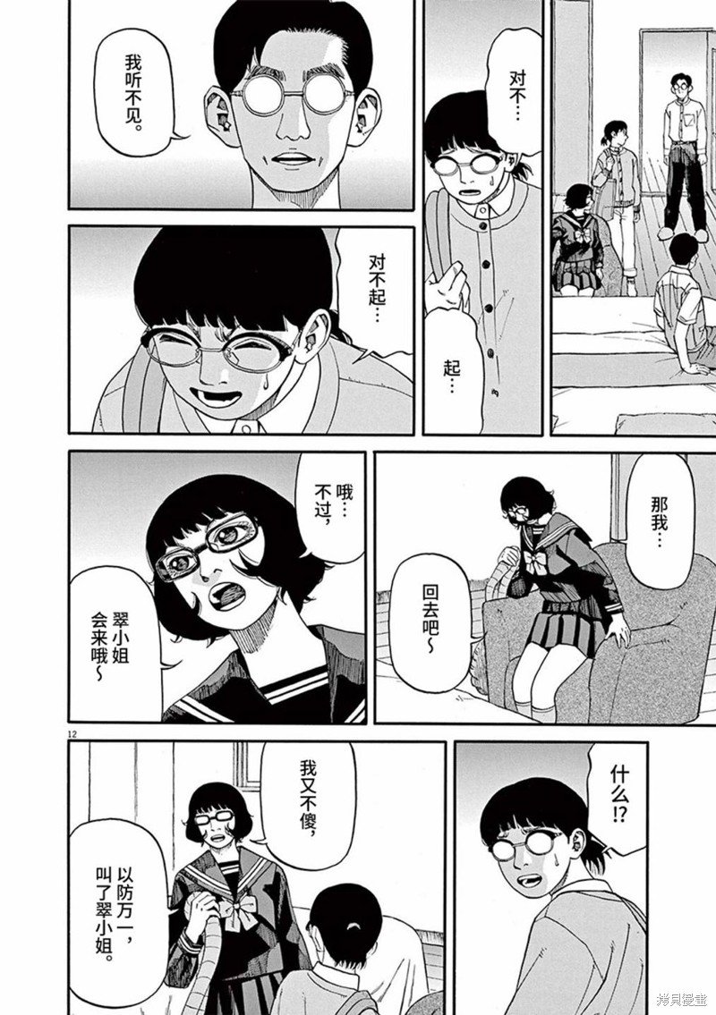 第68话