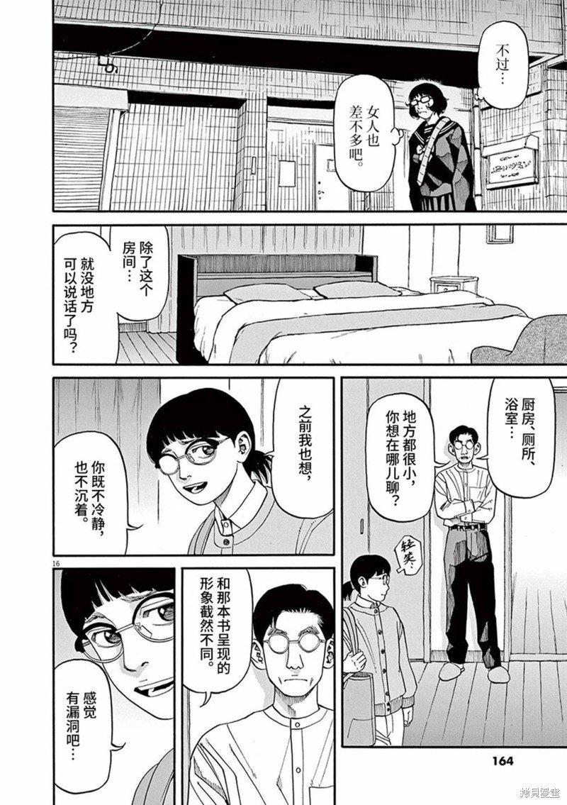 第68话