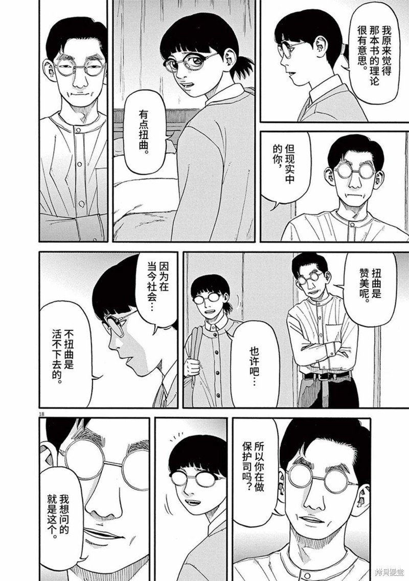 第68话