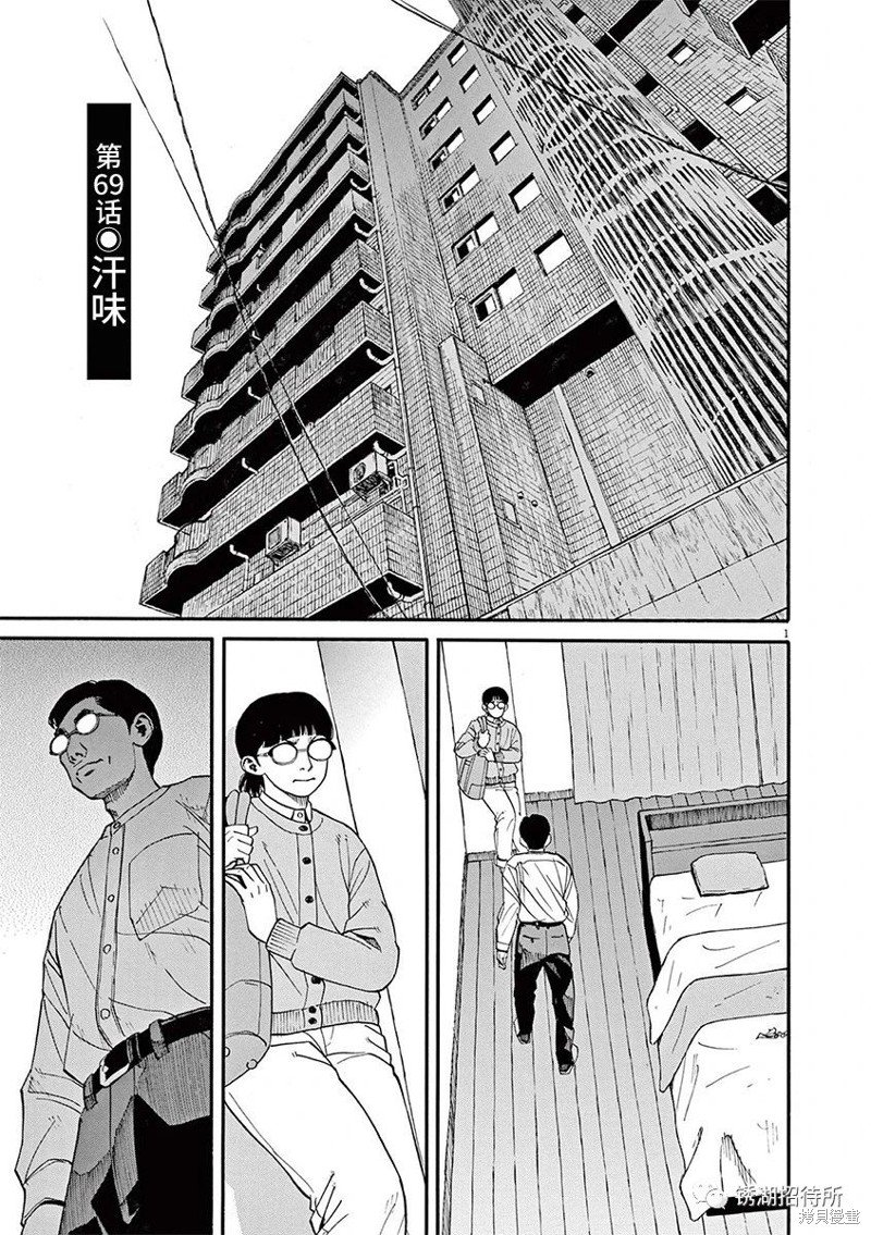 第69话