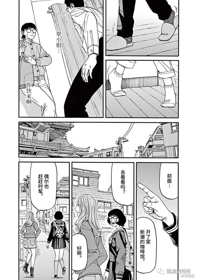 第69话