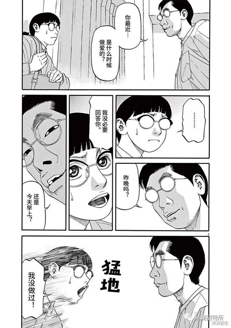 第69话