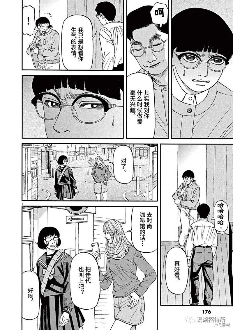 第69话