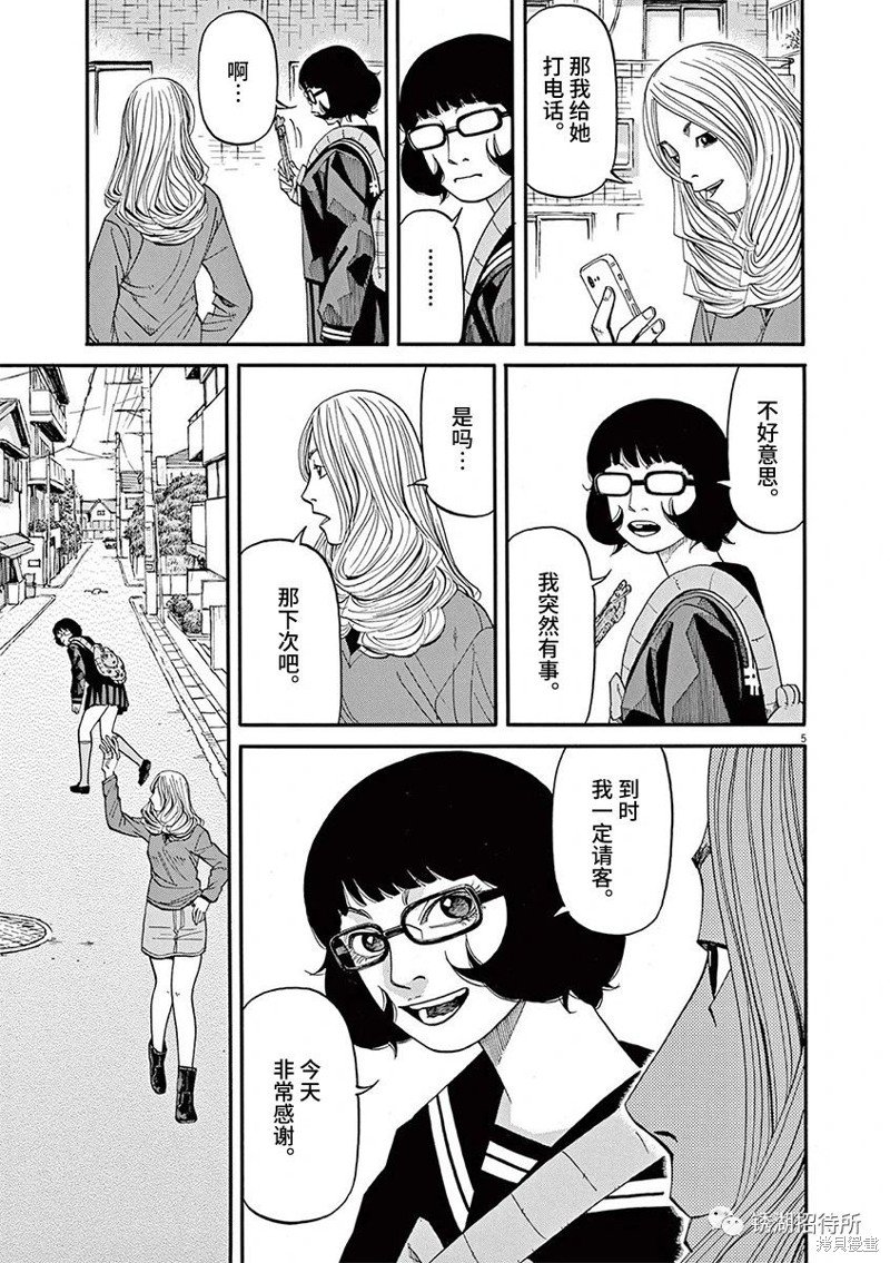 第69话