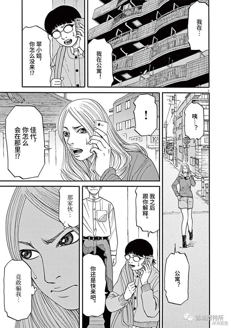 第69话