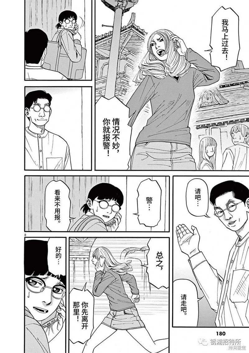 第69话