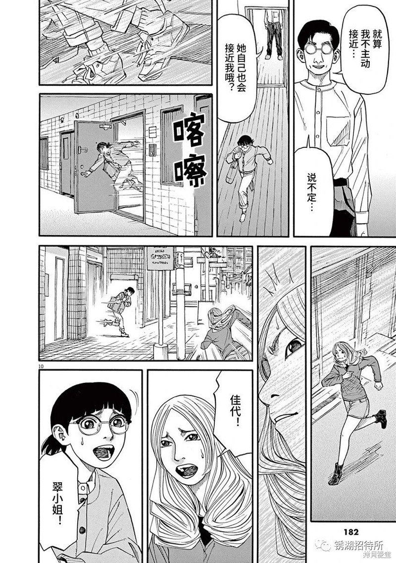 第69话