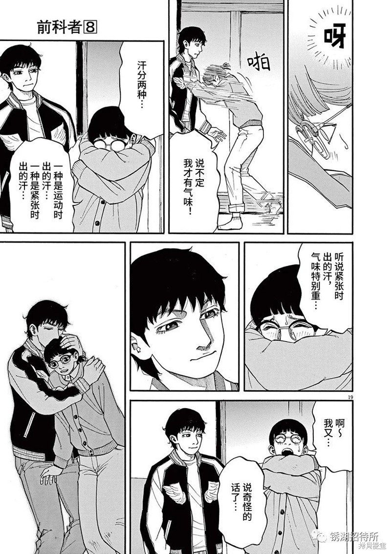 第69话