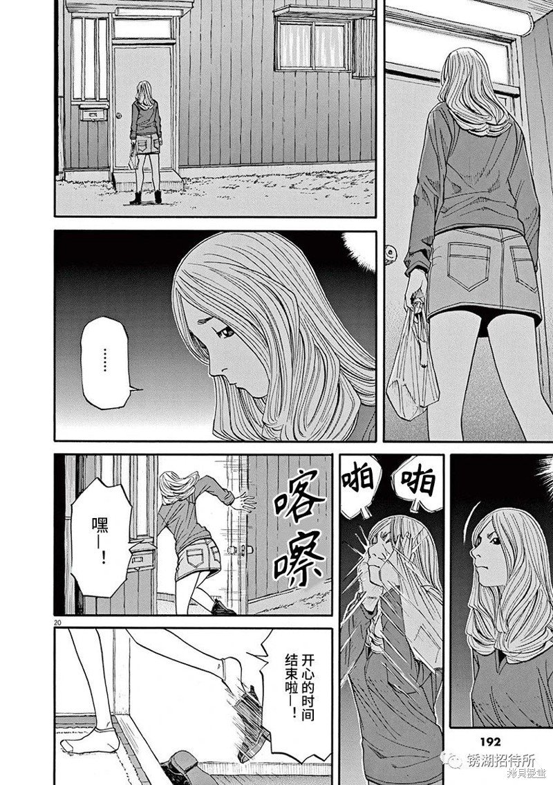 第69话
