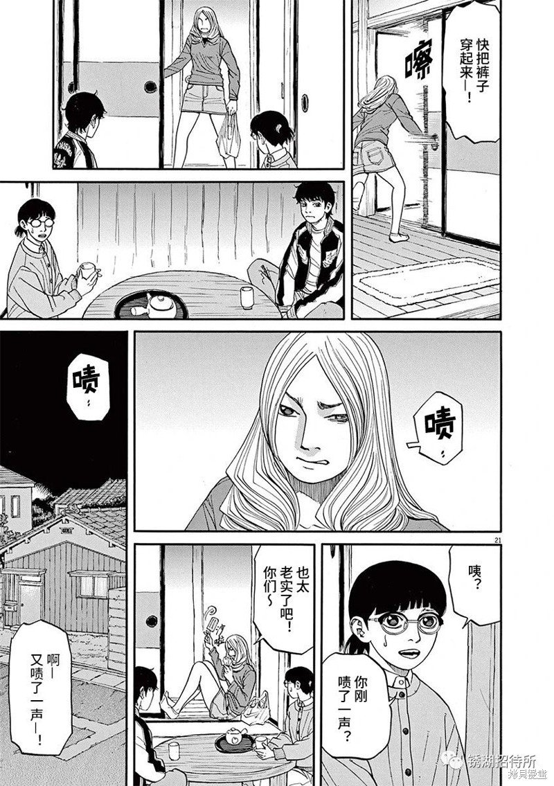 第69话