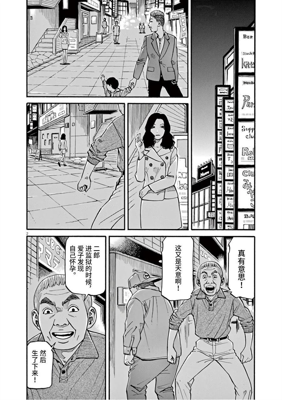 第7话 天意