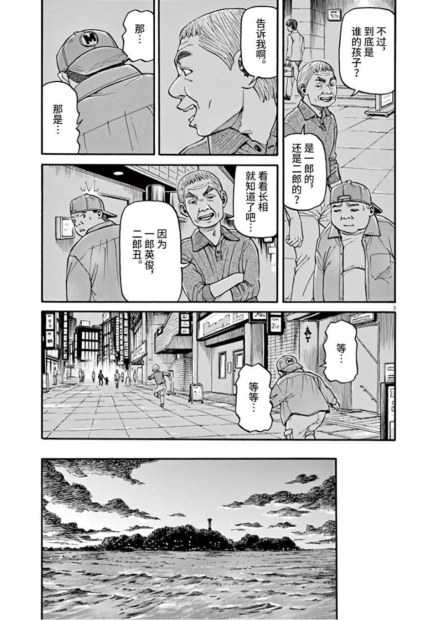 第7话 天意