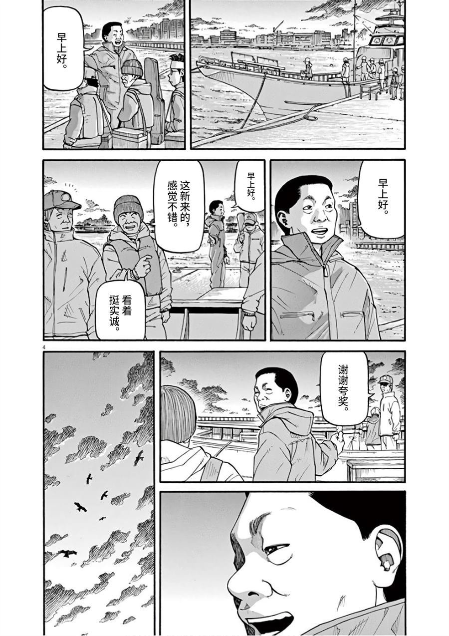 第7话 天意