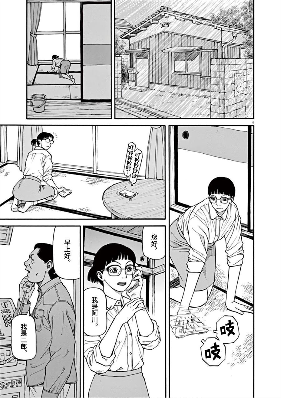 第7话 天意