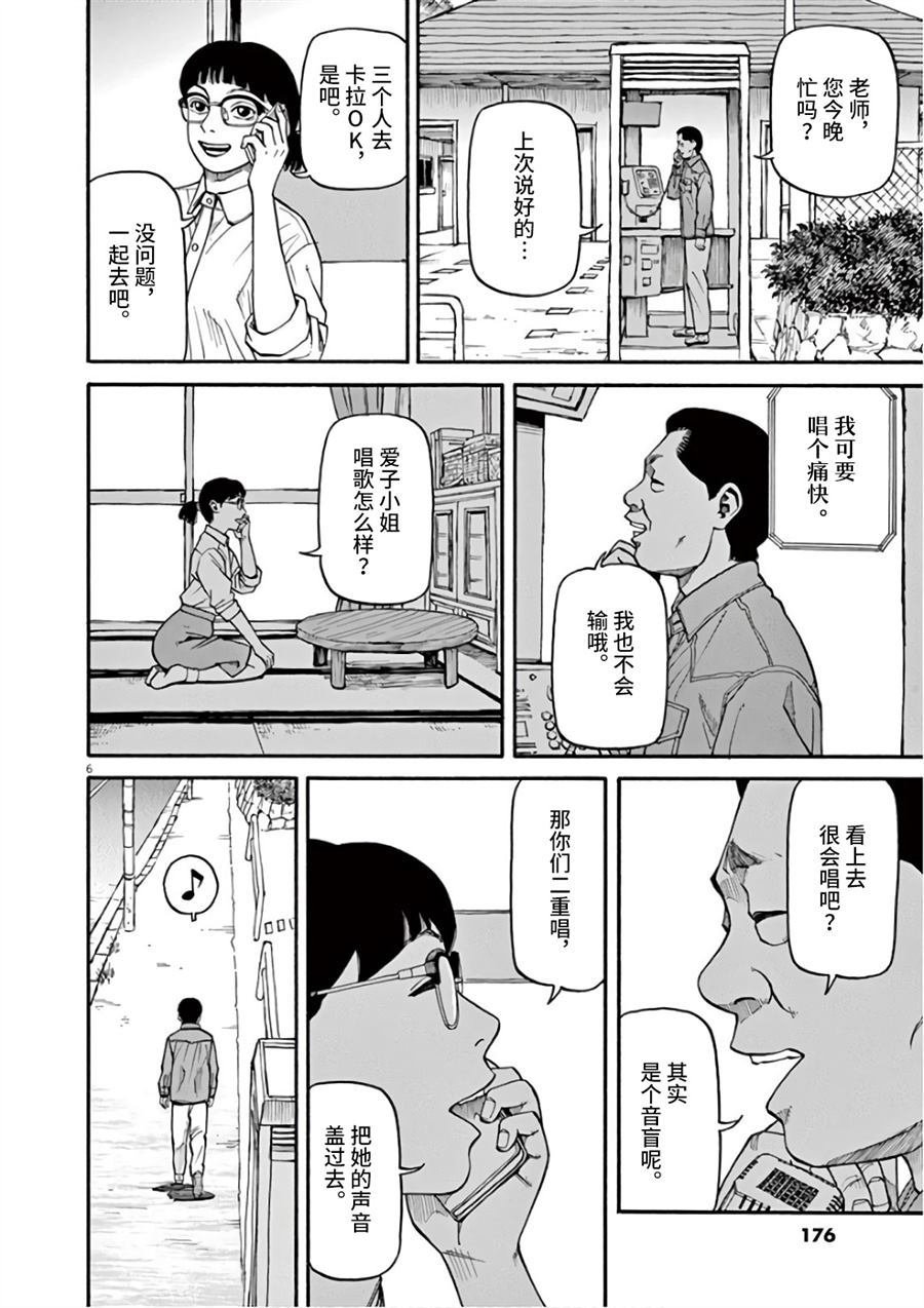 第7话 天意