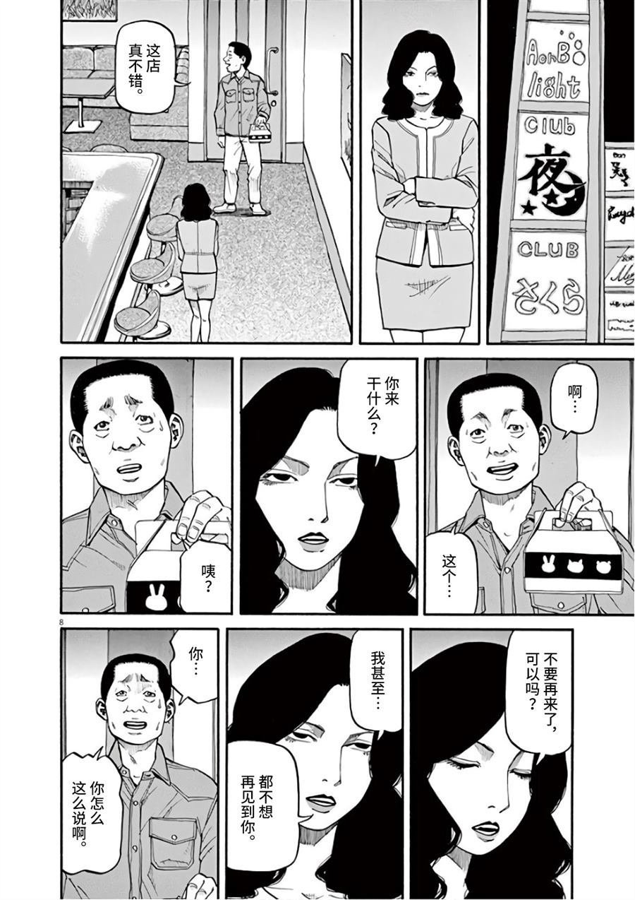 第7话 天意