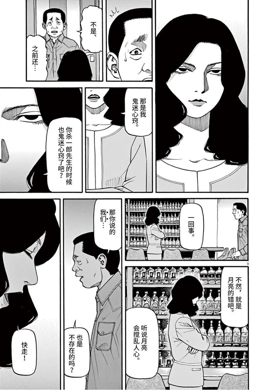 第7话 天意