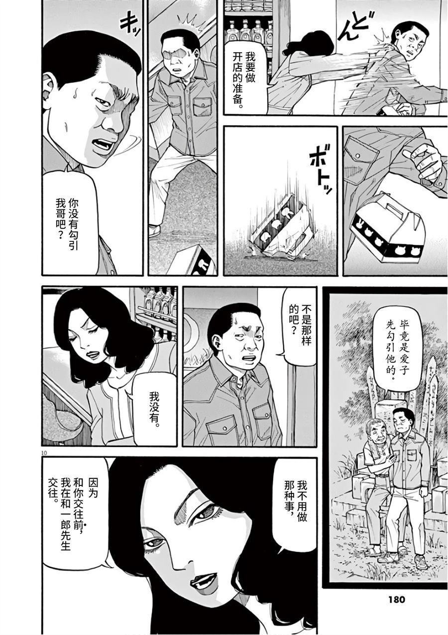 第7话 天意