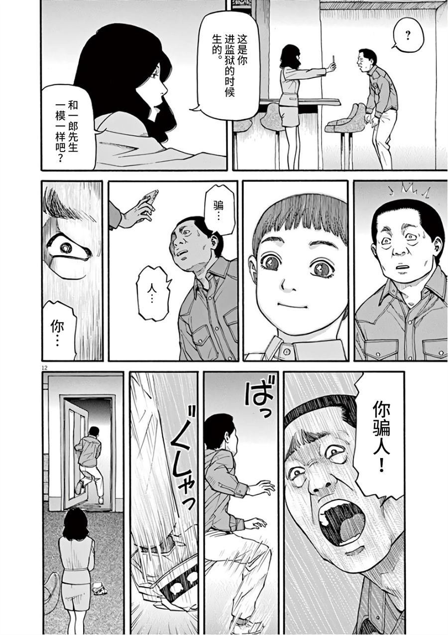 第7话 天意