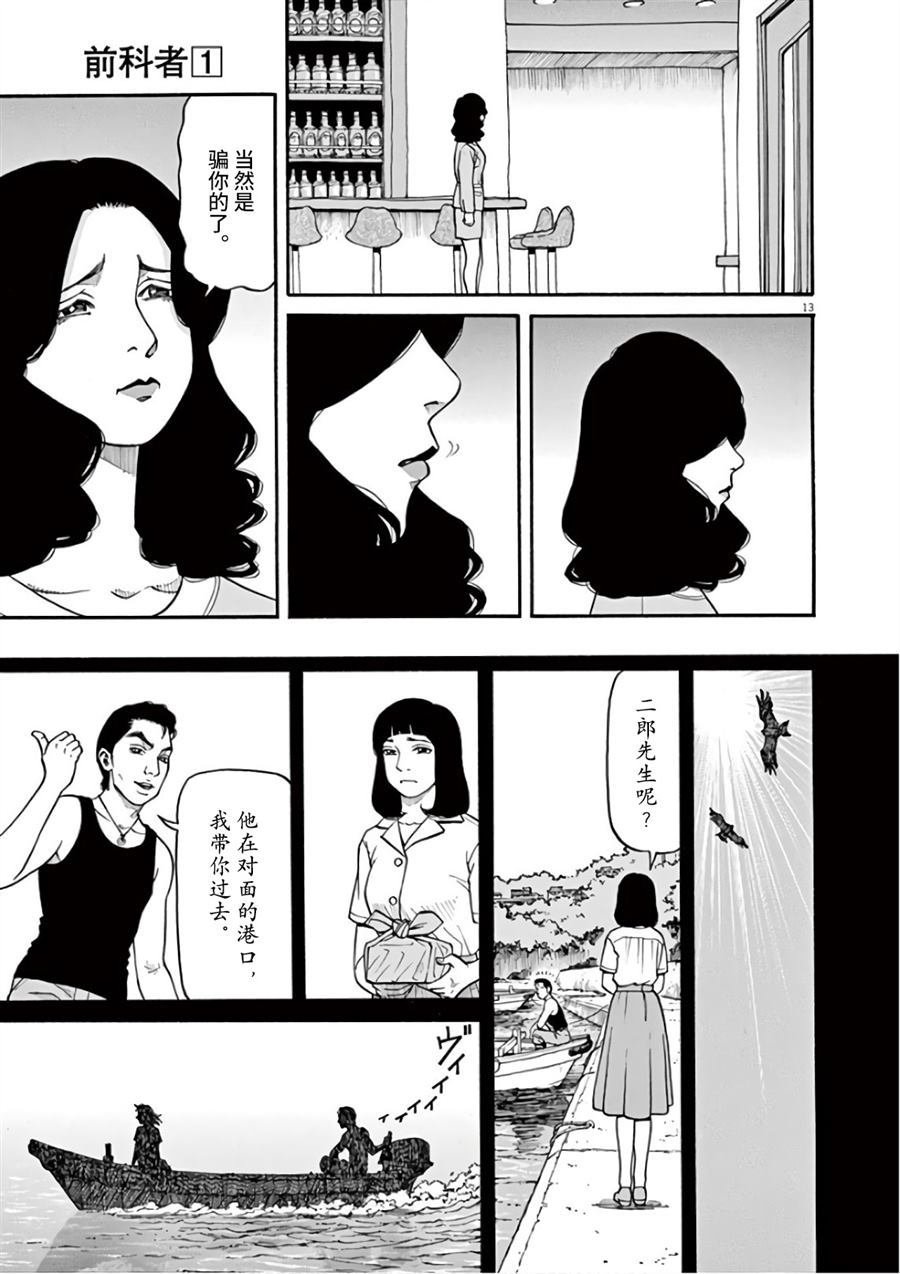 第7话 天意
