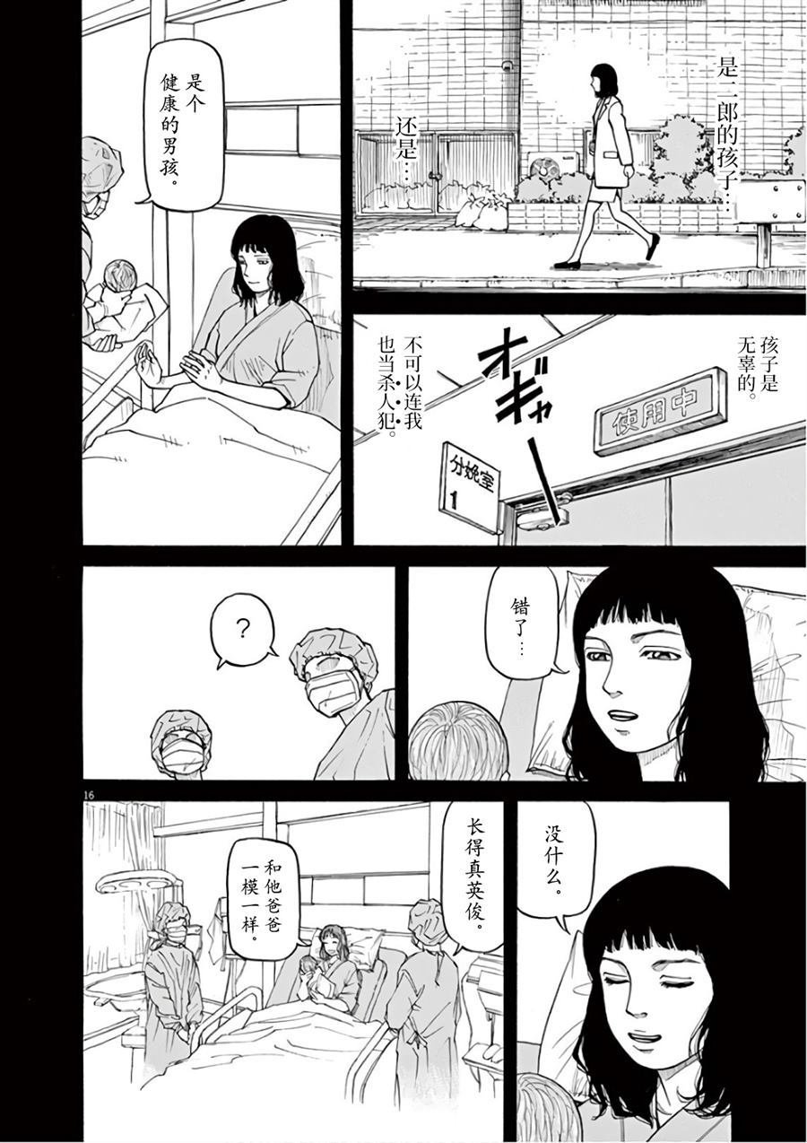 第7话 天意