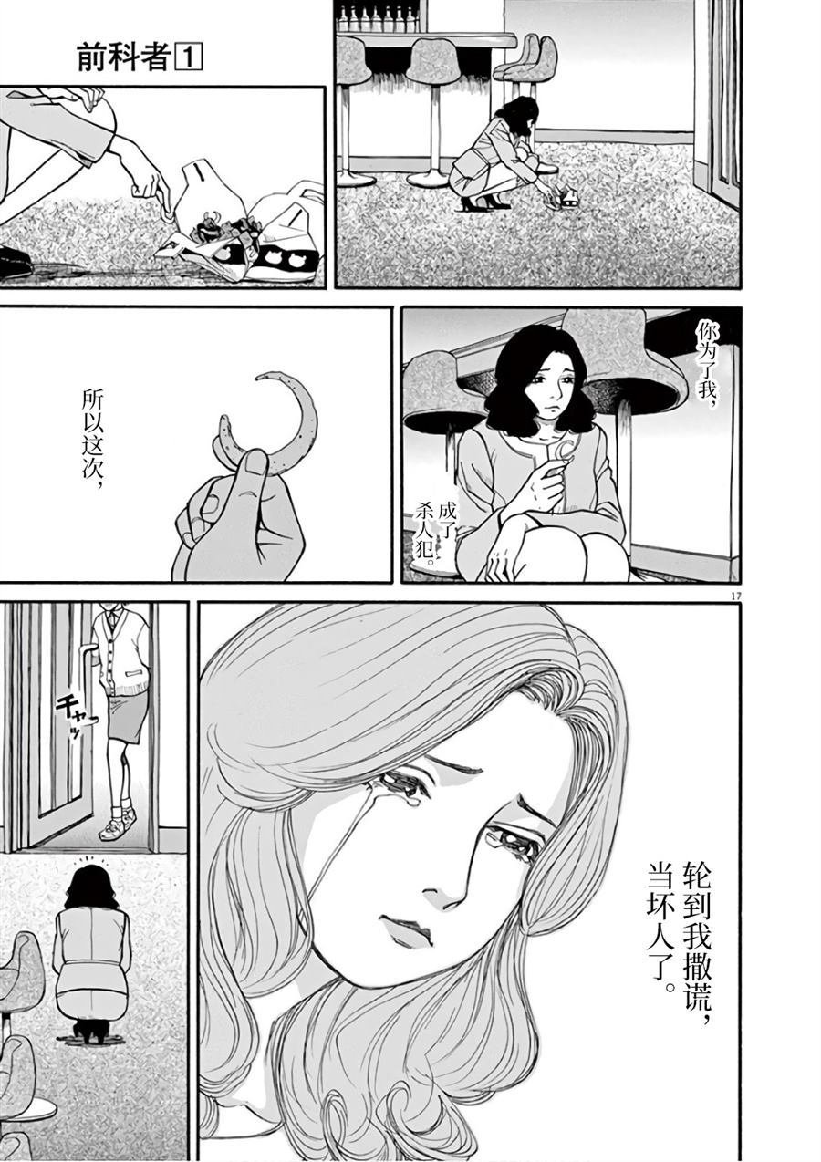 第7话 天意