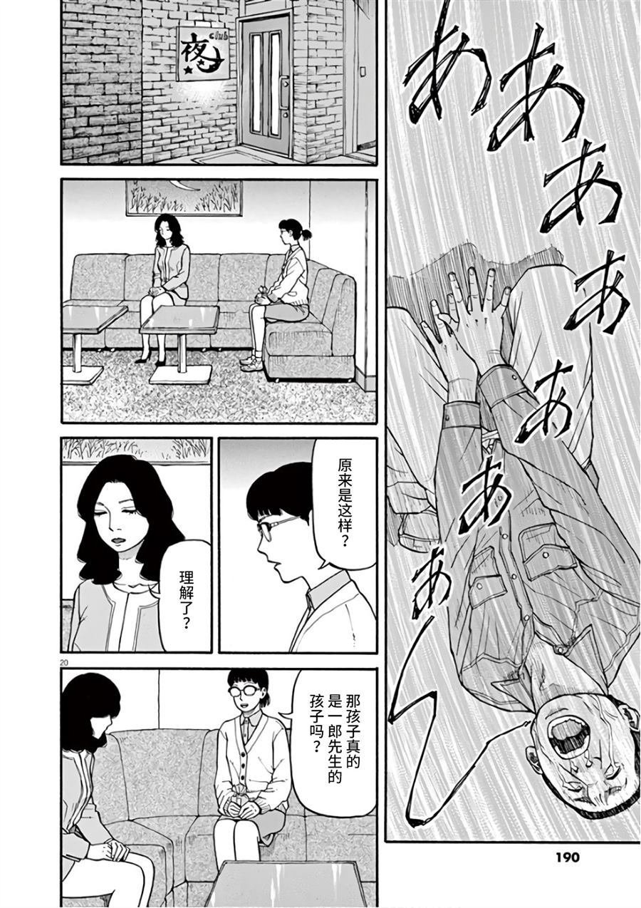 第7话 天意