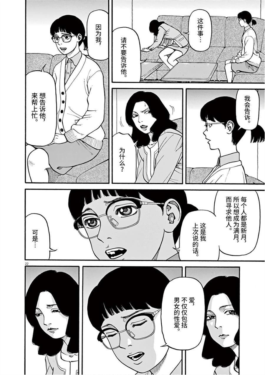 第7话 天意