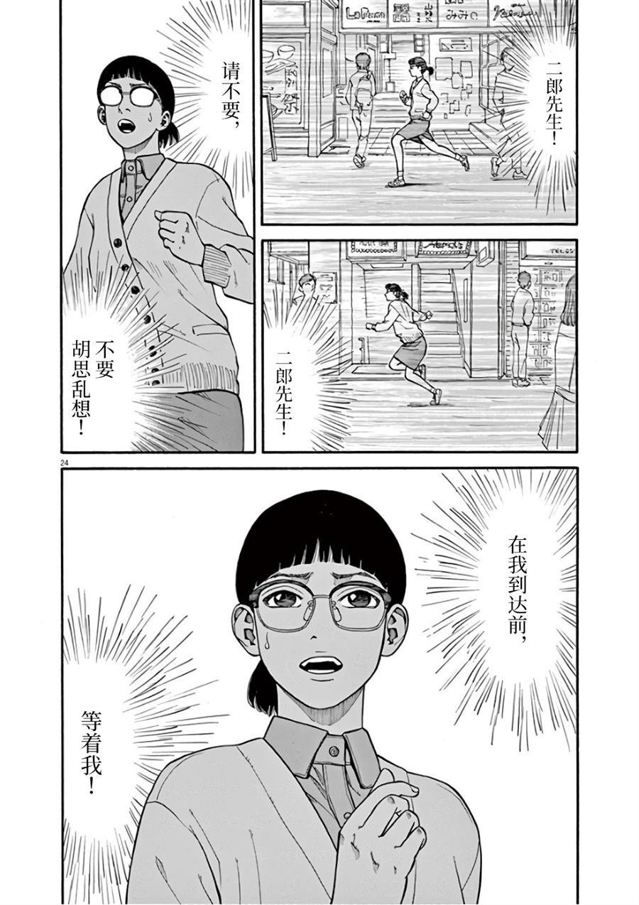 第7话 天意