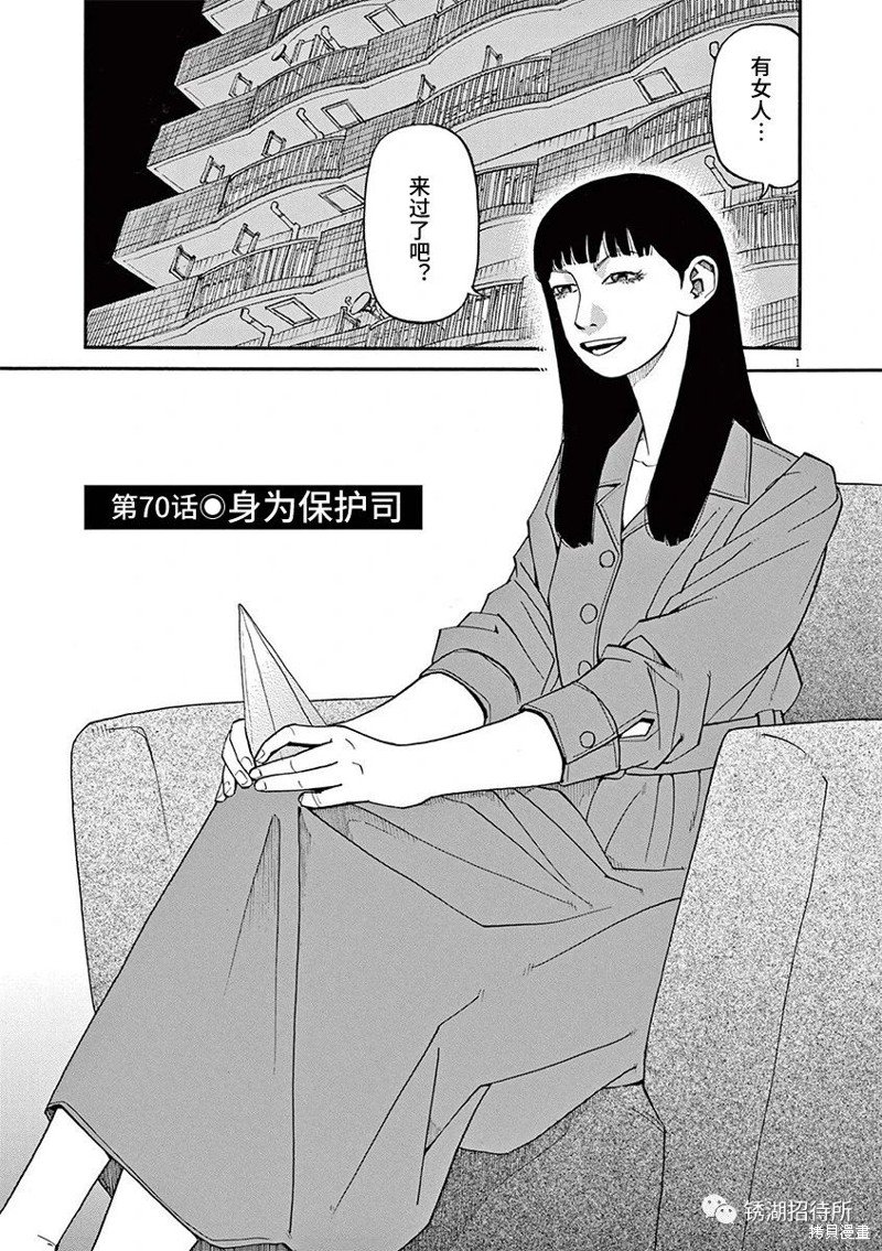 第70话