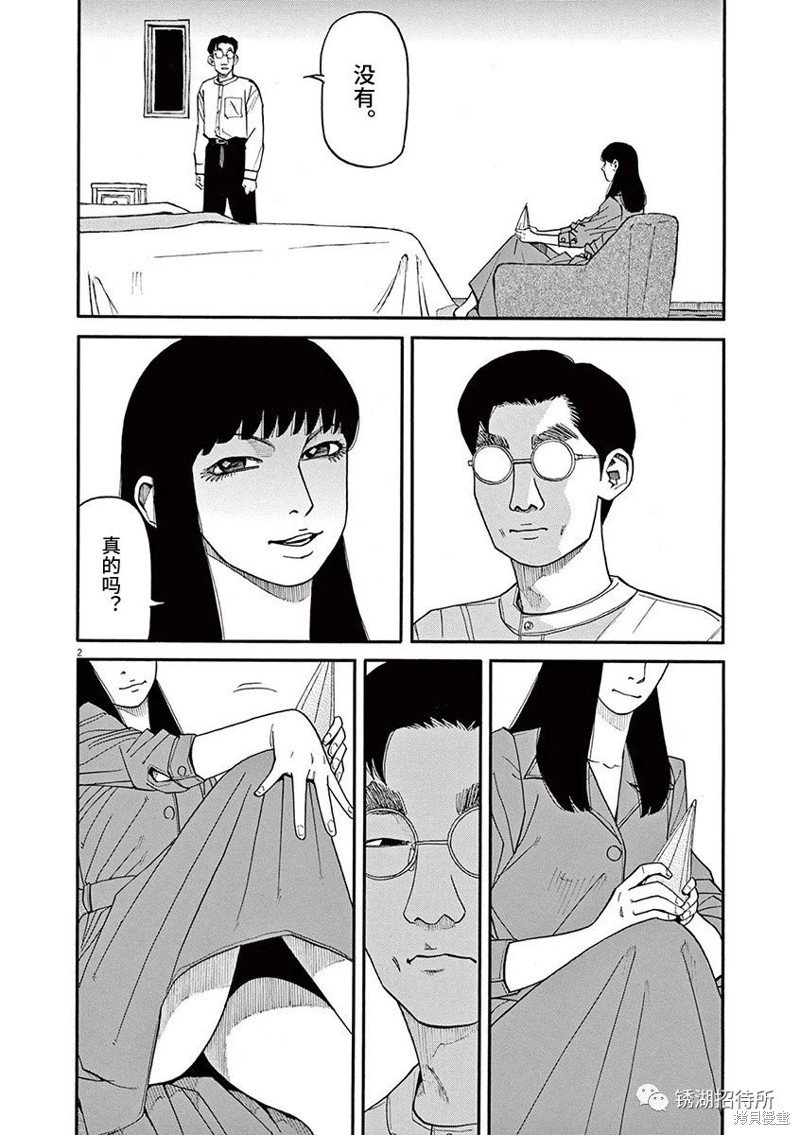 第70话