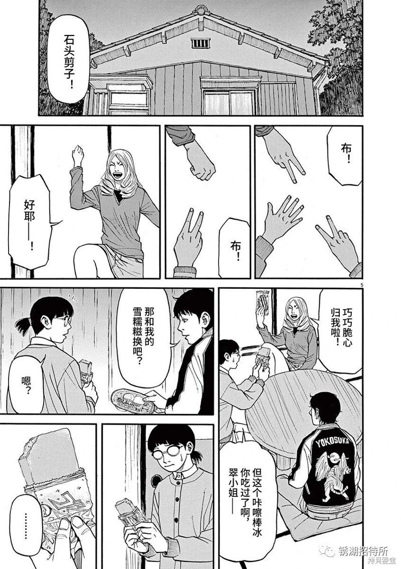 第70话