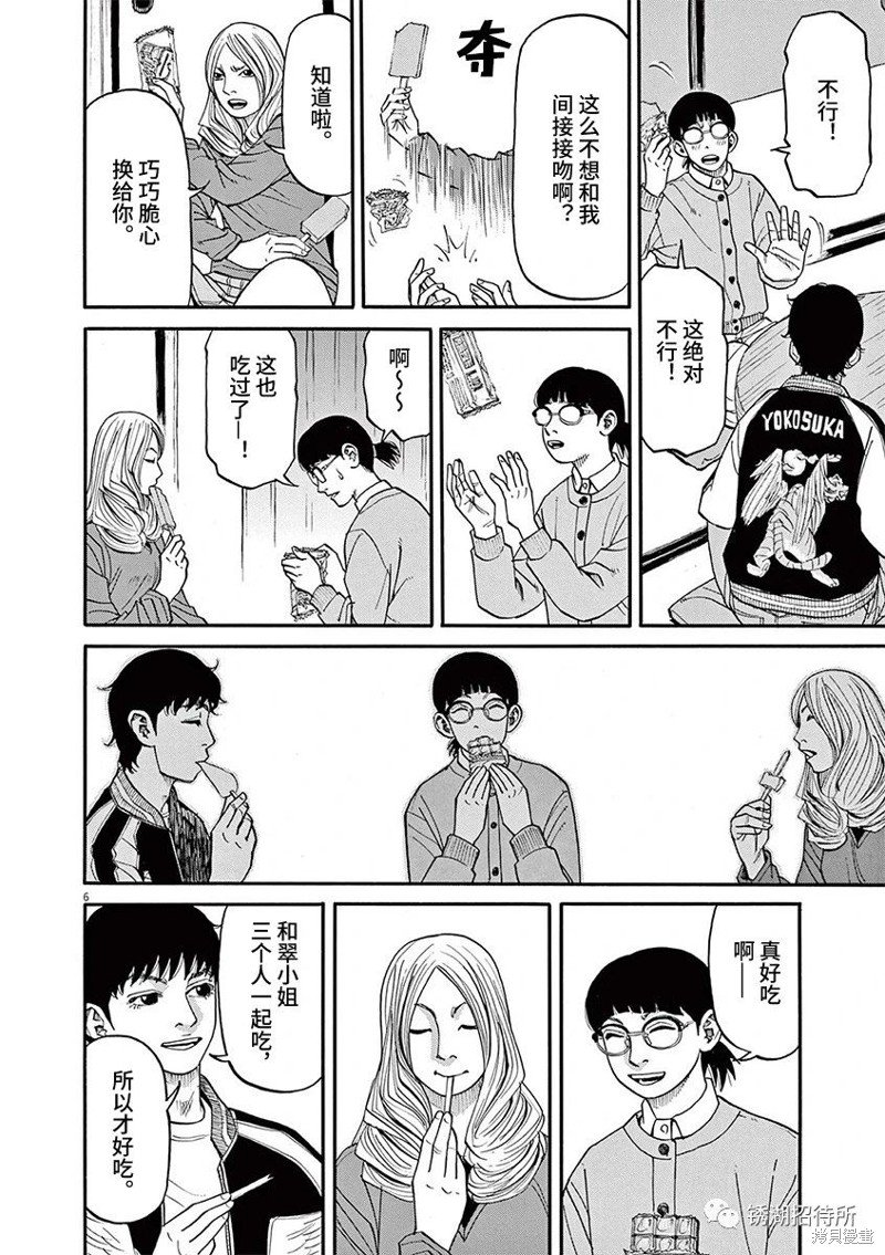 第70话