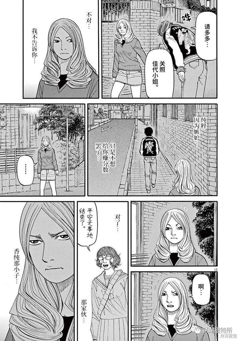 第70话