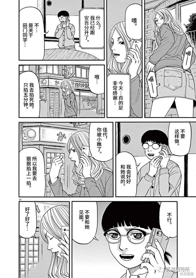 第70话