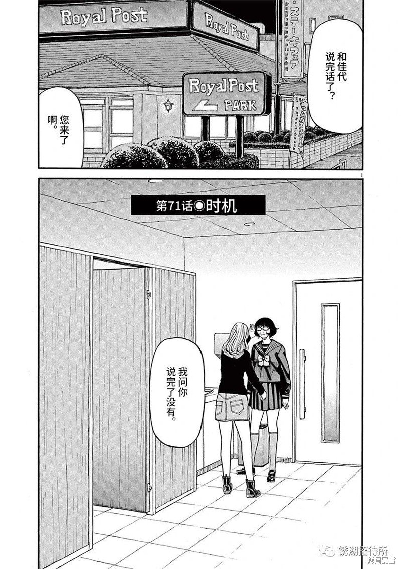 第71话