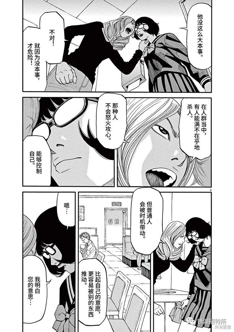 第71话