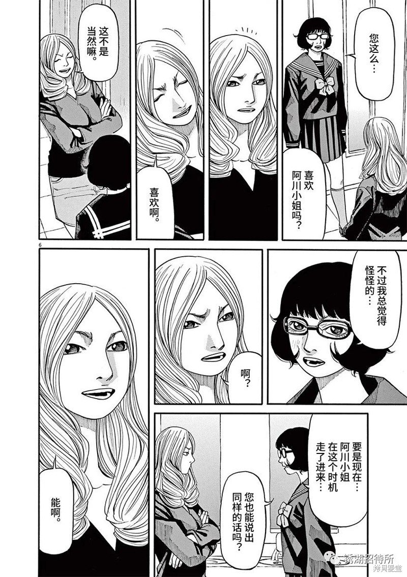 第71话
